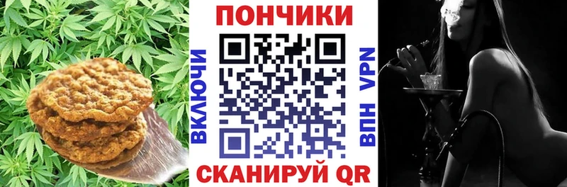 Еда ТГК марихуана Братск
