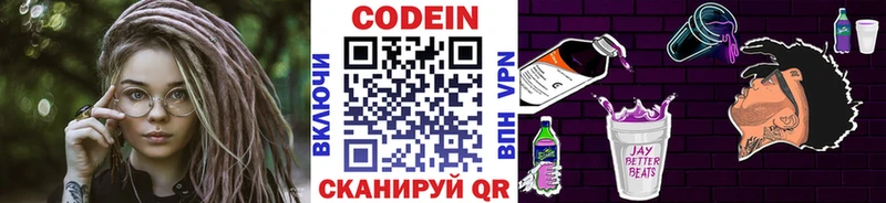 магазин продажи наркотиков  ссылка на мегу сайт  Codein напиток Lean (лин)  Братск 