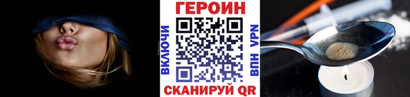 ГЕРОИН VHQ  закладки  Братск 