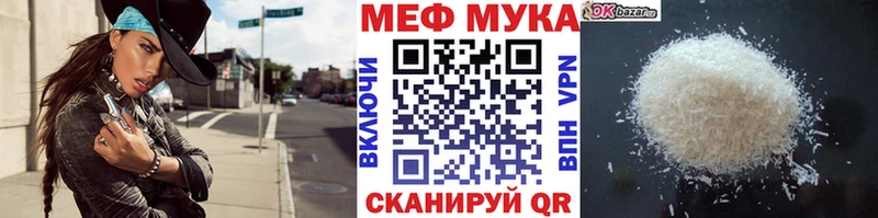 как найти закладки  Братск  omg ссылки  МЯУ-МЯУ мяу мяу 