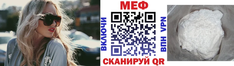 Меф мука Братск